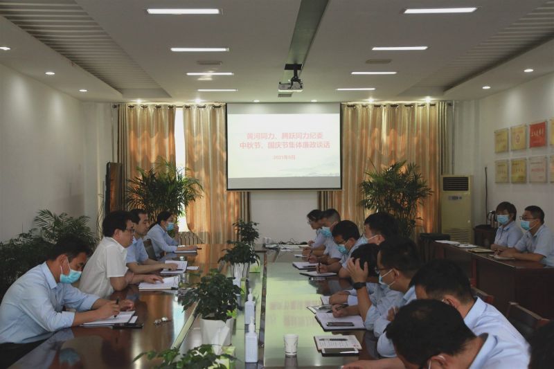 
				   
					“中秋國(guó)慶”有提醒 廉潔過(guò)節(jié)弦緊繃——黃河、騰躍同力紀(jì)委開(kāi)展中秋、國(guó)慶節(jié)前廉政談話(huà)
				 