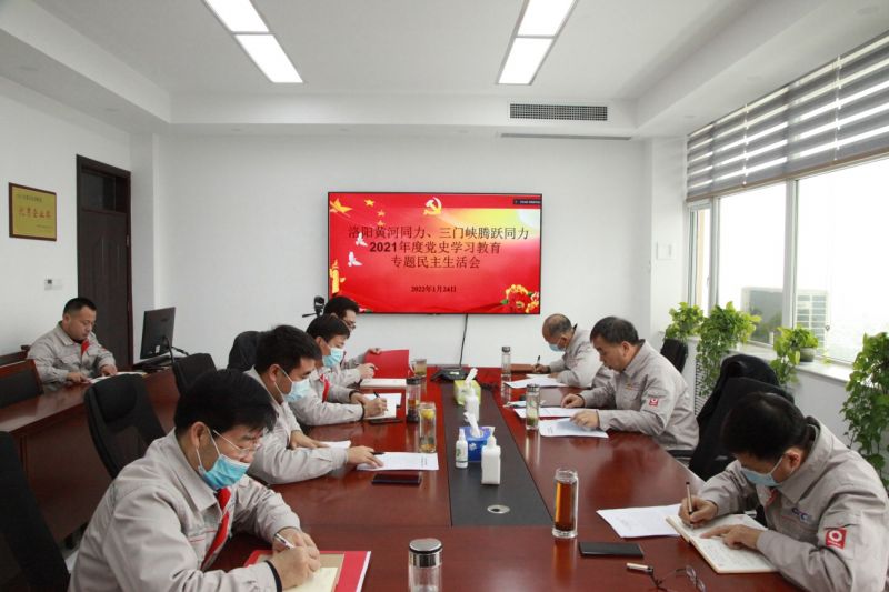 
				   
					洛陽(yáng)黃河同力、三門(mén)峽騰躍同力黨委召開(kāi)黨史學(xué)習(xí)教育專(zhuān)題民主生活會(huì)
				 