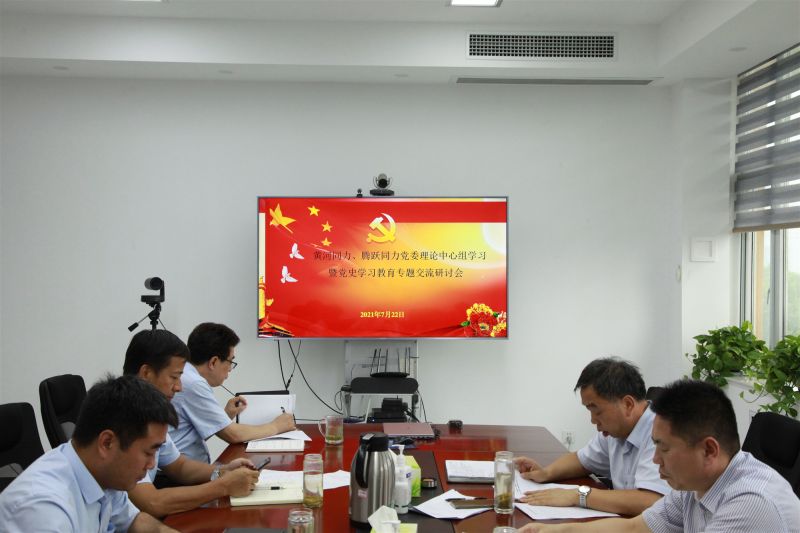 
				   
					洛陽(yáng)黃河同力、三門峽騰躍同力黨委理論學(xué)習(xí)中心組召開(kāi)黨史學(xué)習(xí)教育專題研討會(huì)
				 